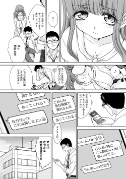 Page 157 of Tsukiyono Kachou wa Gal o Yamerarenai  - Tsukiyono The manager can't quit a gal
