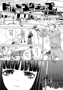 Page 192 of Tsukiyono Kachou wa Gal o Yamerarenai  - Tsukiyono The manager can't quit a gal