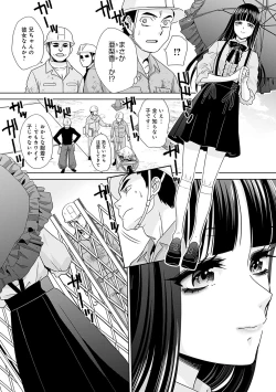 Page 193 of Tsukiyono Kachou wa Gal o Yamerarenai  - Tsukiyono The manager can't quit a gal