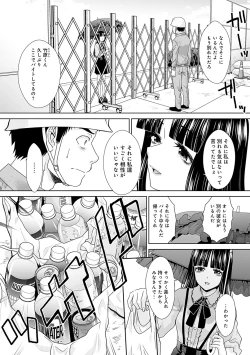 Page 194 of Tsukiyono Kachou wa Gal o Yamerarenai  - Tsukiyono The manager can't quit a gal