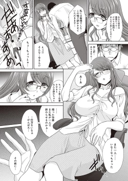 Page 225 of Tsukiyono Kachou wa Gal o Yamerarenai  - Tsukiyono The manager can't quit a gal