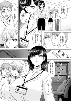 Page 54 of Tsukiyono Kachou wa Gal o Yamerarenai  - Tsukiyono The manager can't quit a gal