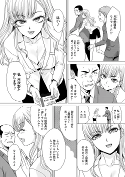 Page 5 of Tsukiyono Kachou wa Gal o Yamerarenai  - Tsukiyono The manager can't quit a gal
