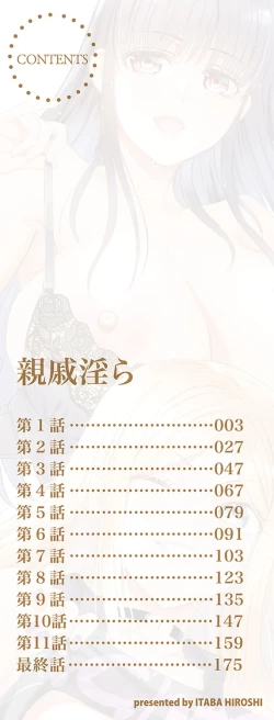 Page 3 of Shinseki Midara My Home Harem