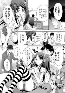 Page 52 of Shinseki Midara My Home Harem