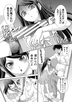 Page 57 of Shinseki Midara My Home Harem
