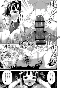 Page 116 of Nikurin mesu ochi akume jigoku