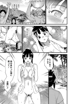 Page 136 of Nikurin mesu ochi akume jigoku