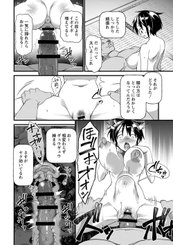 Page 185 of Nikurin mesu ochi akume jigoku