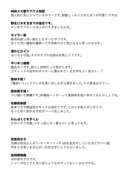 Page 197 of Nikurin mesu ochi akume jigoku