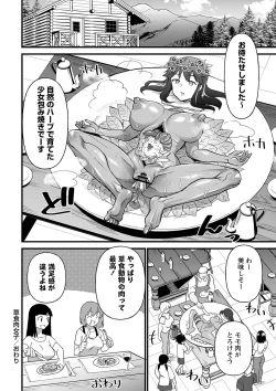 Page 209 of Nikurin mesu ochi akume jigoku