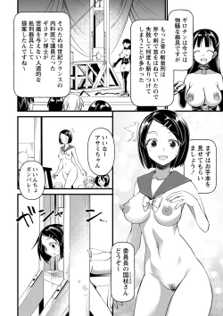 Page 211 of Nikurin mesu ochi akume jigoku