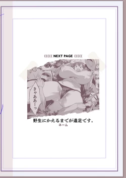 Page 223 of Nikurin mesu ochi akume jigoku