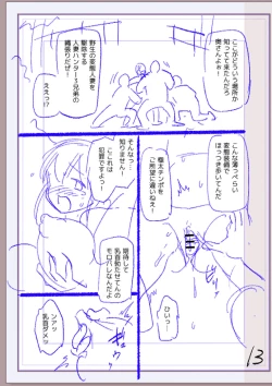 Page 236 of Nikurin mesu ochi akume jigoku