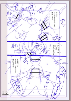 Page 245 of Nikurin mesu ochi akume jigoku