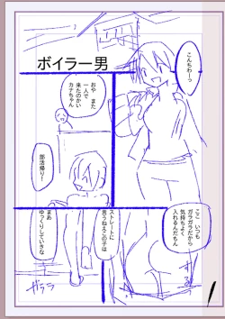 Page 254 of Nikurin mesu ochi akume jigoku