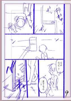 Page 262 of Nikurin mesu ochi akume jigoku