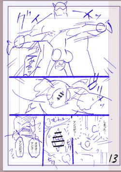 Page 286 of Nikurin mesu ochi akume jigoku