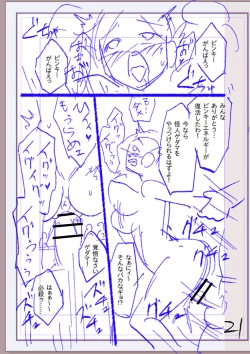 Page 294 of Nikurin mesu ochi akume jigoku