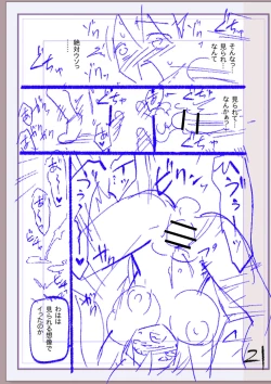 Page 320 of Nikurin mesu ochi akume jigoku