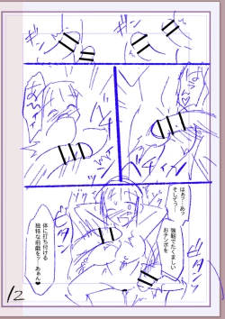 Page 337 of Nikurin mesu ochi akume jigoku