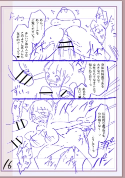 Page 341 of Nikurin mesu ochi akume jigoku