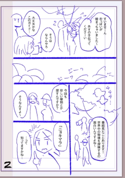 Page 353 of Nikurin mesu ochi akume jigoku