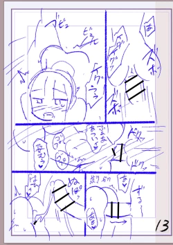 Page 364 of Nikurin mesu ochi akume jigoku