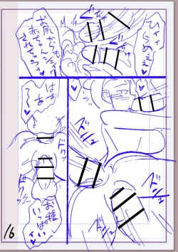 Page 367 of Nikurin mesu ochi akume jigoku