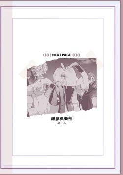 Page 375 of Nikurin mesu ochi akume jigoku