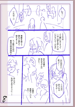 Page 383 of Nikurin mesu ochi akume jigoku