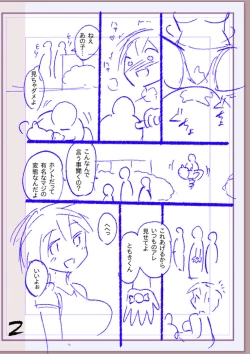 Page 401 of Nikurin mesu ochi akume jigoku