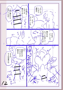 Page 411 of Nikurin mesu ochi akume jigoku