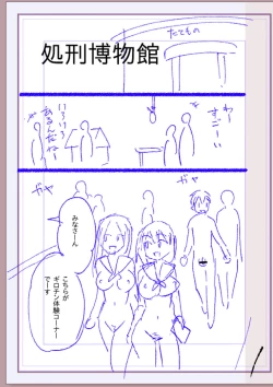 Page 436 of Nikurin mesu ochi akume jigoku