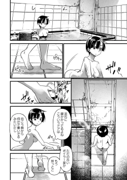 Page 43 of Nikurin mesu ochi akume jigoku