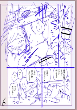 Page 441 of Nikurin mesu ochi akume jigoku