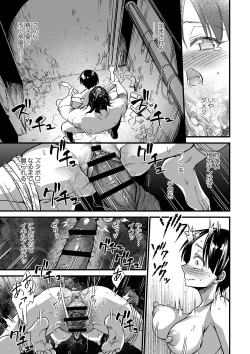 Page 52 of Nikurin mesu ochi akume jigoku