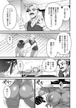 Page 58 of Nikurin mesu ochi akume jigoku