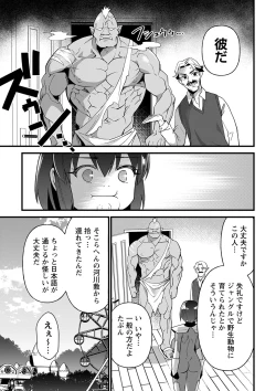 Page 60 of Nikurin mesu ochi akume jigoku