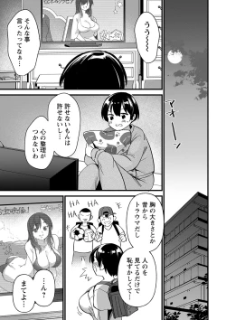 Page 84 of Nikurin mesu ochi akume jigoku