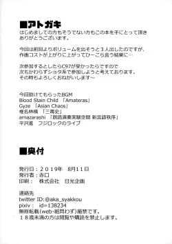 Page 25 of Minna de Risei Shouhatsu