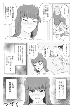 Page 20 of Tsuyoi otoko to Shihokkusu Zenshousen