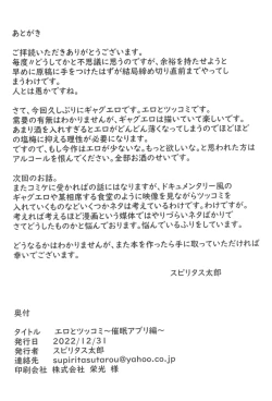 Page 26 of Ero to Tsukkomi