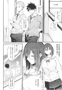 Page 4 of Ero to Tsukkomi