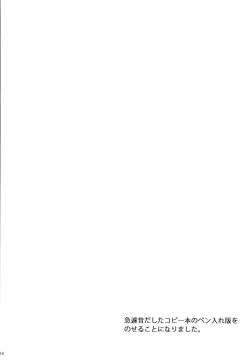 Page 12 of Asahi ni Tsutsumarete