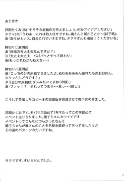 Page 19 of Asahi ni Tsutsumarete