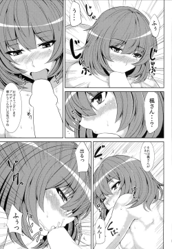 Page 5 of Asahi ni Tsutsumarete