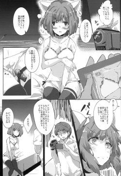 Page 4 of catch a cat