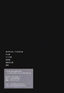 Page 31 of THE iDOLM@STER CINDERELLA GIRLS X-RATED 3