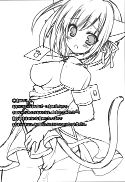 Page 16 of Miku Nyan to!